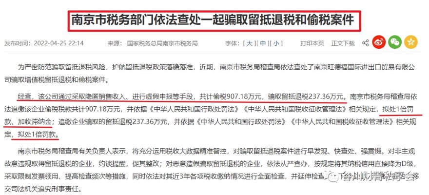 南京税务申报